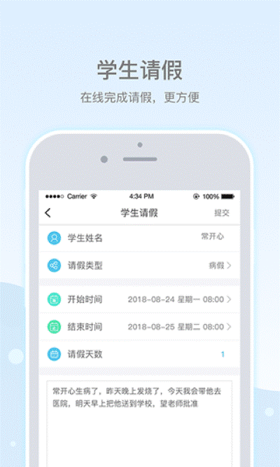 乐陪校园 3.3.0 官方版 2