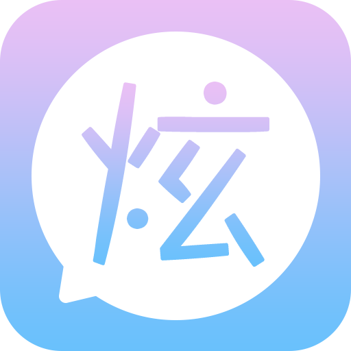 炫彩字体 4.4.6 最新版