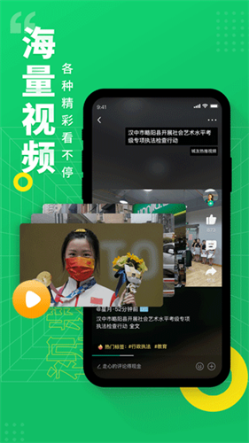 阅同城 3.13.7 最新版 1