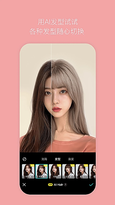 b612美颜相机 15.3.9 官方版 4