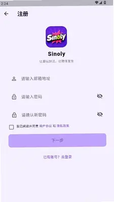 sinoly 1.0.0 安卓版 3