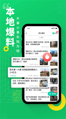 阅同城 3.13.7 最新版 5