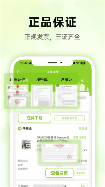 梅苗苗 2.0.32 最新版 1
