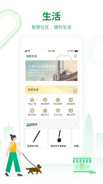 深圳地铁 3.3.1 安卓版 2