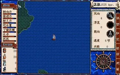 大航海时代外传 v1.0 免费版 3