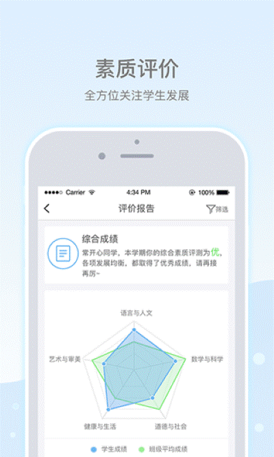 乐陪校园 3.3.0 官方版 3
