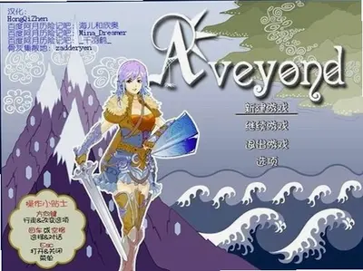 阿月历险记1瑞茵的冒险之旅 v1.0 电脑版 2
