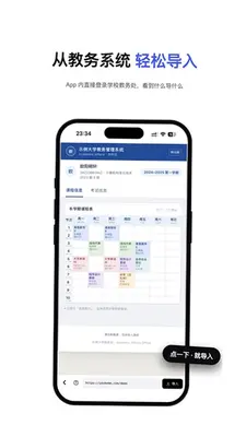 有课么 1.1.0 最新版 1