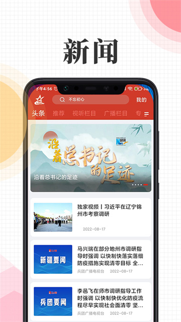 云上兵团 5.0.3 最新版 1