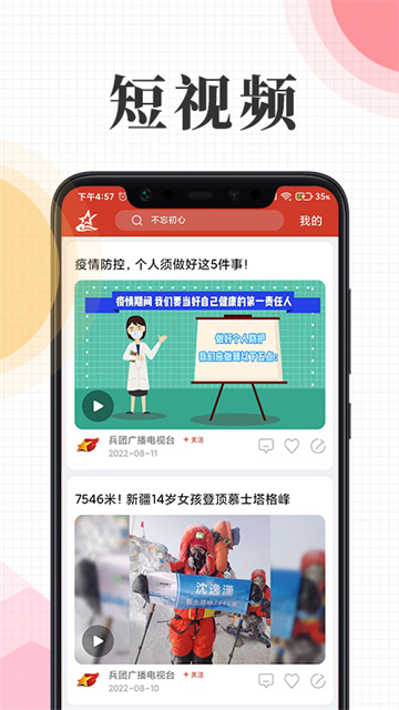云上兵团 5.0.3 最新版 2
