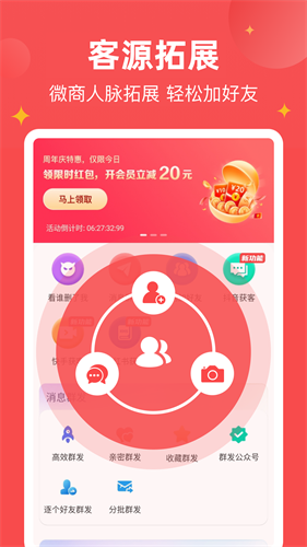微商宝贝 1.6.2 官方版 3