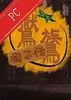 橘子传 v1.0 电脑版