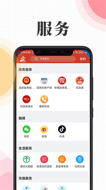 云上兵团 5.0.3 最新版 0