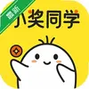 小奖同学 1.1.0.3 免费版