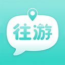 往游 9.60 最新版