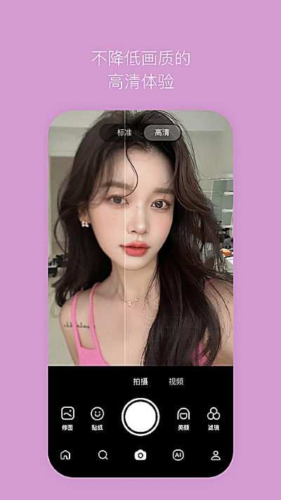 b612美颜相机 15.3.9 官方版 2