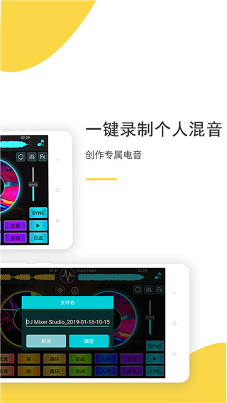 打碟机 5.6.1 最新版 2