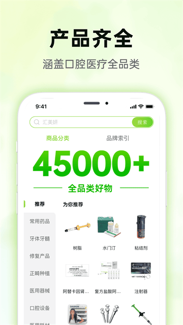 梅苗苗 2.0.32 最新版 2