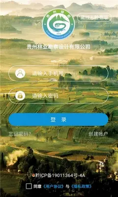 贵林宝 2.1.01 安卓版 2