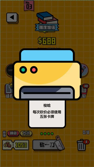 最强砍价王 1.0 最新版 1
