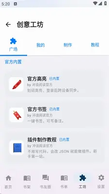 冲浪阅读 0.19.6 最新版 1