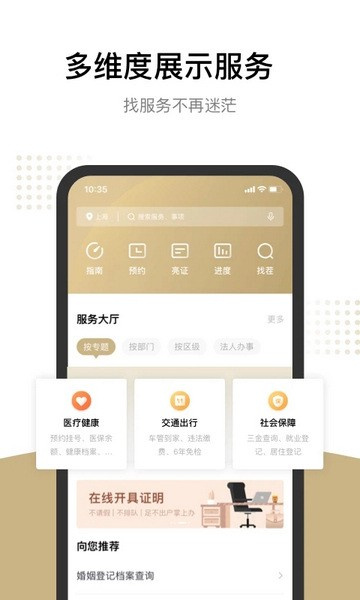 随申码 8.4.4 最新版 0