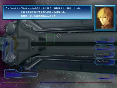 银河英雄传说VS v1.0 电脑版 2