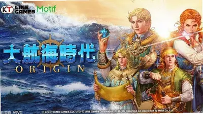大航海时代外传 v1.0 免费版 2