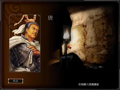 决战王朝 v2.1.0 电脑版 1