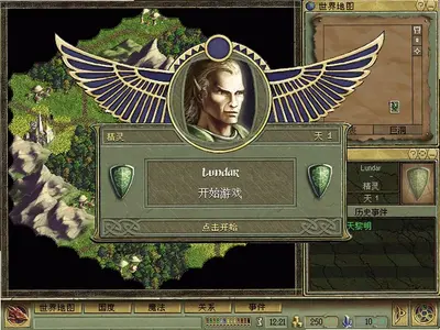 奇迹时代 v1.0.0 免费版 4