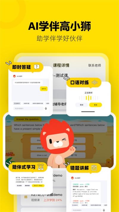 高途雅思 4.97.28 官方版 1