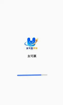 友可赢商城 5.0.2 官方版 1