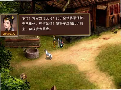 新三国棋侠传 v1.0 电脑版 3