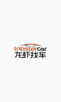 龙虾找车 1.0.7 最新版 2