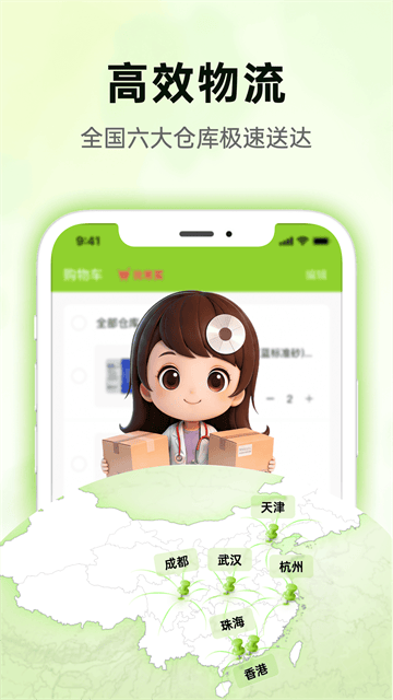 梅苗苗 2.0.32 最新版 4