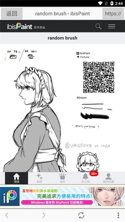 爱思笔画 13.0.3 免费版 2