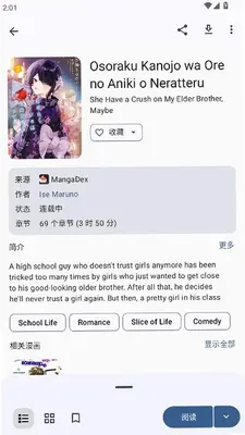 hitori漫画 9.2.0 安卓版 2
