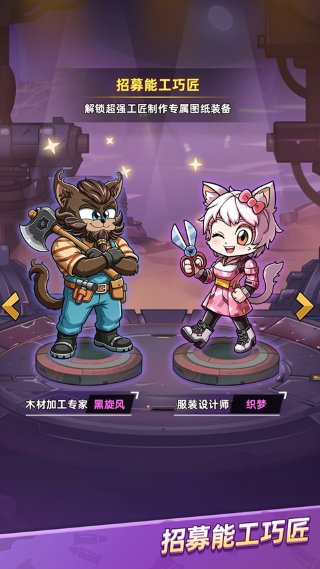 喵星军团 1.0.03 安卓版 0