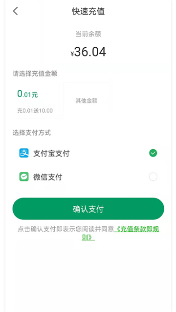 荆州停车 3.7.3 手机版 1