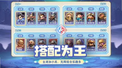 小兵打天下 1.1.0 最新版 0