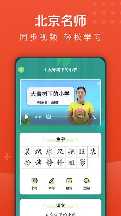 乐学课堂 2.37 免费版 4