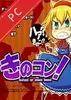 爱丽丝大战蘑菇 v1.0 免费版