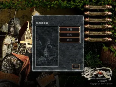 决战王朝 v2.1.0 电脑版 2