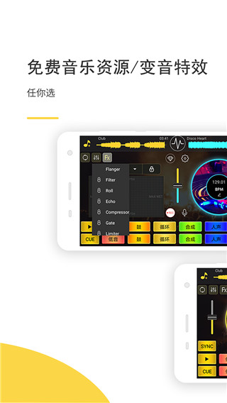 打碟机 5.6.1 最新版 1
