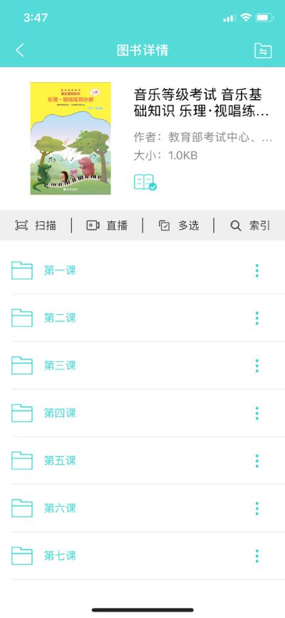 加阅知乐 1.7.4 官方版 2
