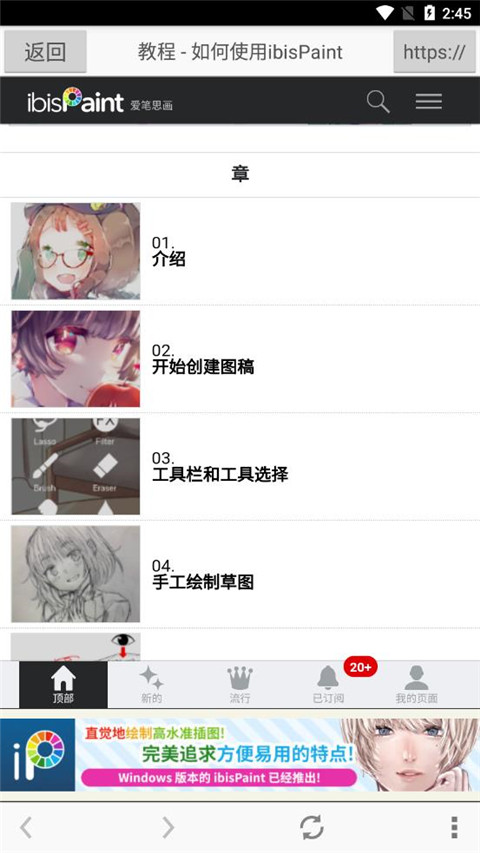 爱思笔画 13.0.3 免费版 0