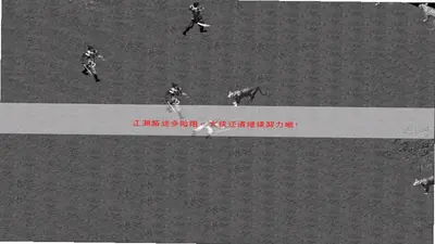 国殇之血色狼烟 v1.0 完整版 4