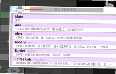 蔚蓝档案二创 0.7.9.2 手机版 1