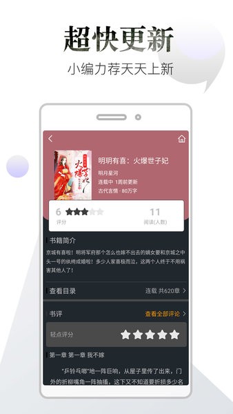 品书阁 3.0.0 最新版 0