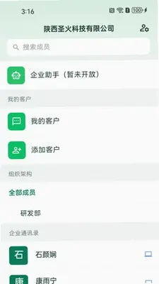 企业哈讯 1.0.8 手机版 0